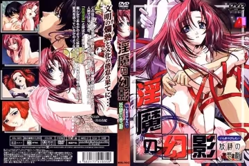 [VIB] ストラトスフェラの妖精 ~淫魔の幻影~ Ⅲ 妖精の悲劇