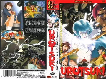 [バニラ] 超神伝說うろつき童子 THE UROTSUKI 第3章