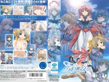[ピンクパイナップル] みずいろ 第1期～雪希の章～