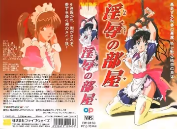 [シネマパラダイス] 淫辱の部屋