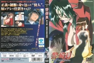 [ピンクパイナップル] 警備員 第3話「慾望の最終巡迴」