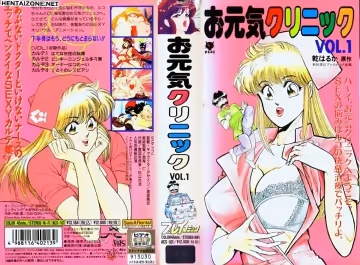 [199201] [APPLE] お元気クリニック Vol.1