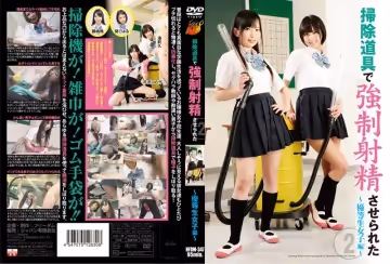 掃除道具で強●射精させられた 2 ～優等生女子編～