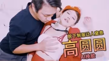 Al&mdash;高圓圓空姐制服