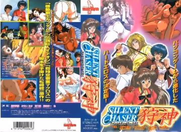 [バニープロ] サイレントチェイサー 狩神 SILENT CHASER