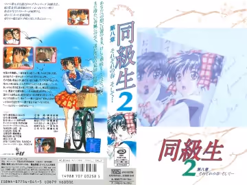 [ピンクパイナップル] 同級生2~第8章~それぞれの春、そして…