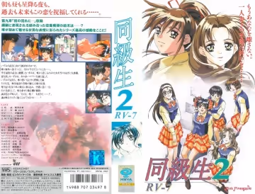 [ピンクパイナップル] 同級生2~第7章~さよなら…いつまでも…