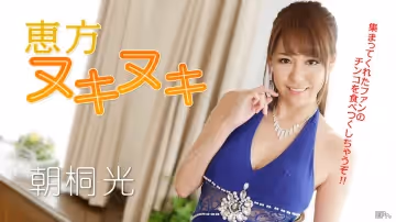 加勒比012917-362全部的陰莖完食~朝桐光