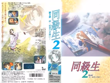 [ピンクパイナップル] 同級生2~第4章~秋・枯れ葉の季節に…