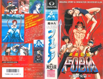 [遊人] 未來超獣 FOBIA -フォビア 02 「魔少女篇」