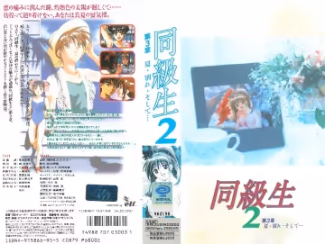 [ピンクパイナップル] 同級生2~第3章~夏別れそして…
