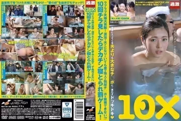 [中文字幕]NHDTA-953夫婦恩愛大挑戰！人妻去混浴如偷看大屌就要被肏翻
