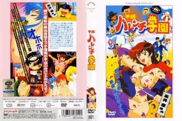 [ピンクパイナップル] 平成ハレンチ學園
