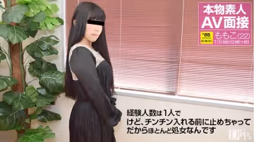 天然素人012417-01素人AV面接~我幾乎處女~神田桃子