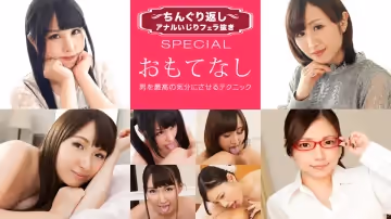 一本道122619-001 ちんぐり返しアナルいじりフェラ抜き スペシャル6 ～そこまでヤるか！？いい女たち～