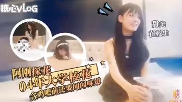 阿刚探花约操极品反差大学生_口技一流穿上情趣装使劲操_学生妹_酒店真实偷拍