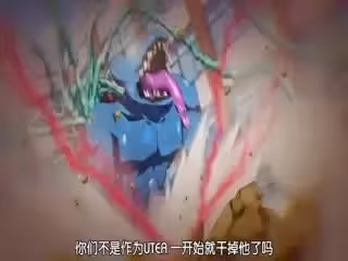 魔獸凈化少女UTEA 3