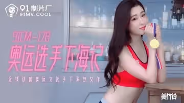 91CM美竹玲