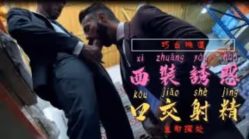 在廠庫偷偷吃屁屁