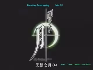 顏のない月 第4夜「白百合」