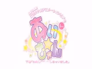 きゃん 下巻