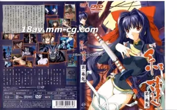 [H無碼]紅蓮　第1幕　鬼
