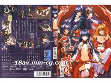 [H無碼]紅蓮　第2章　暗