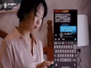 91製片廠 91CM239 偷情人妻 下