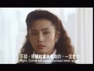殺奸O娘【粵語中字】CD2