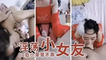 極品淫蕩女神 性愛私拍流出