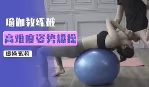 教練干翻學員
