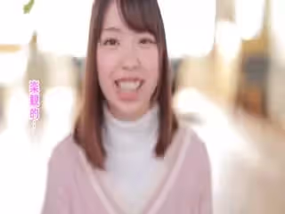 笑顏が可愛い敏感Fカップボイン子供服の販売員さん 初めてのナマ中出し 森下ことの