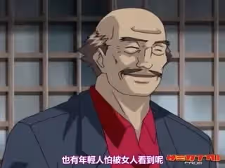 山姫之實 2