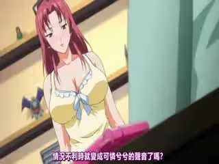 橫戀母 ～Immoral Mother～ 2