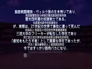 轉生劍奴的造人鬥技場 2