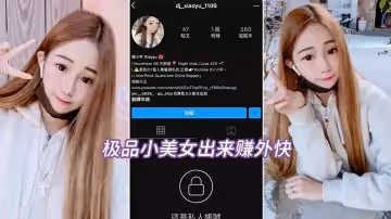 偷拍流出極品小美女出來賺外快被