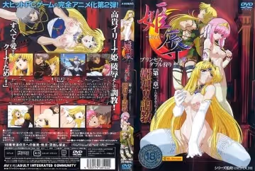 [ANIMAC] 姫辱 プリンセスダブル狩り 第2章 姫君！！調教