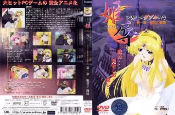 [ANIMAC] 姫辱 プリンセスダブル狩り 第1章 姫君！！凌辱