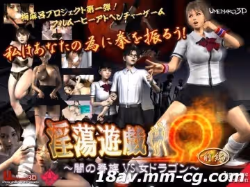 無字梅麻呂 -淫蕩遊戲(前編)～暗の眷族女ドラゴン