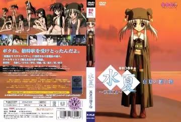 [MOON ROCK] 水夏〜SUIKA〜番外編「真夏の贈り物」4