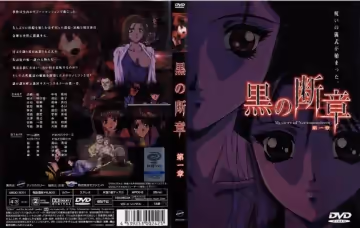 SEDD-3001 黒の斷章 1