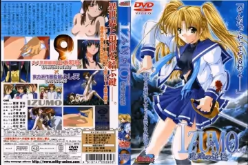 DMLK-5395 IZUMO（イズモ） 三ノ巻 琥珀の追憶