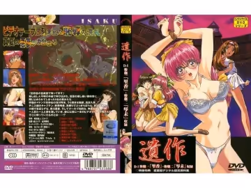 KSXA-53588-2 遺作 慘劇二 「琴未」