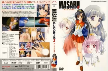 KSXA-54562 MASARU あしたの雪之丞2 第2章 「青の復活」