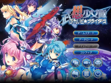 ALS-0081 武想少女隊ぶれいど☆ブライダーズ DMMオリジナルクリアカード付