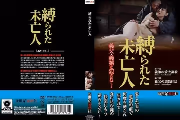 NCAC-082 縛られた未亡人