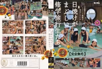 AVOP-073-B  人里離れたリゾート施設に宿泊していた日焼けがまぶしい修學旅行生たち。「完全無毛」【下】