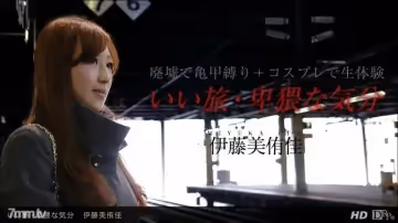 PONDO-071213_625 不錯的旅行，淫蕩的感覺
