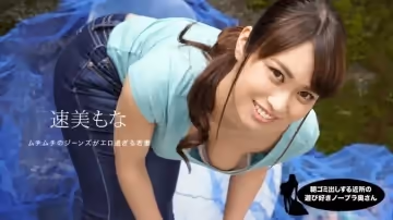 PONDO-060819_859 早見早見夢娜在街邊撿垃圾的俏皮不戴胸罩人妻 - 速美萌花