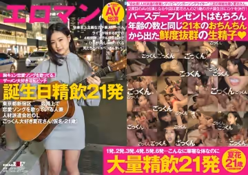 SDTH-032-C ライブが始まるまでの4時間半、ホテルに缶詰めでひっきりなしにやってくる男たちとパコパコざん